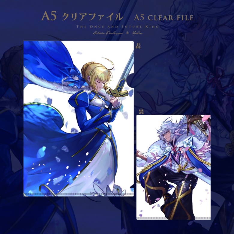 【FGO】The Once and Future King