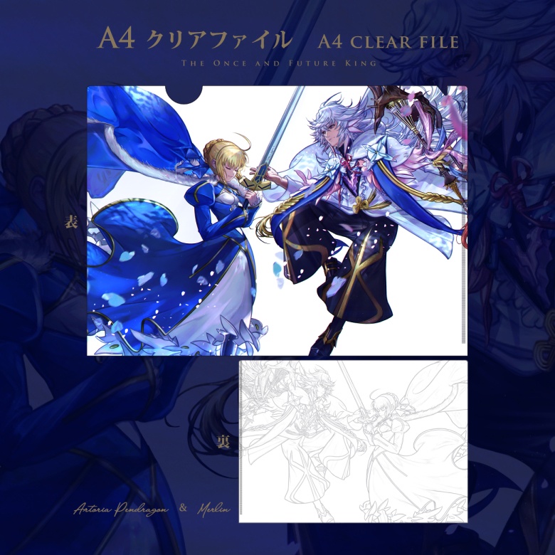 【FGO】The Once and Future King