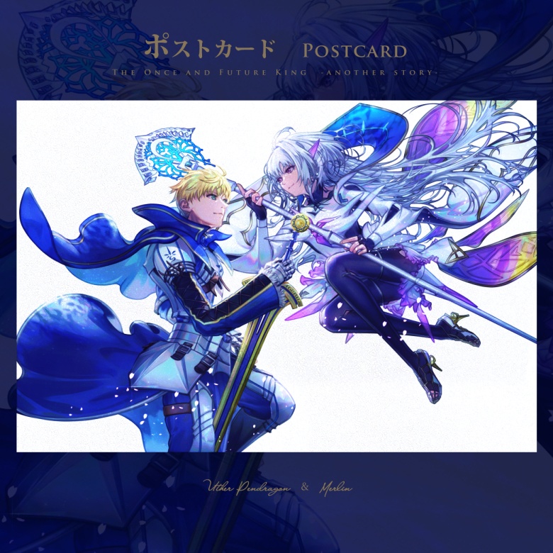 【FGO】The Once and Future King -another story-