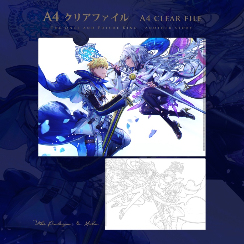 【FGO】The Once and Future King -another story-