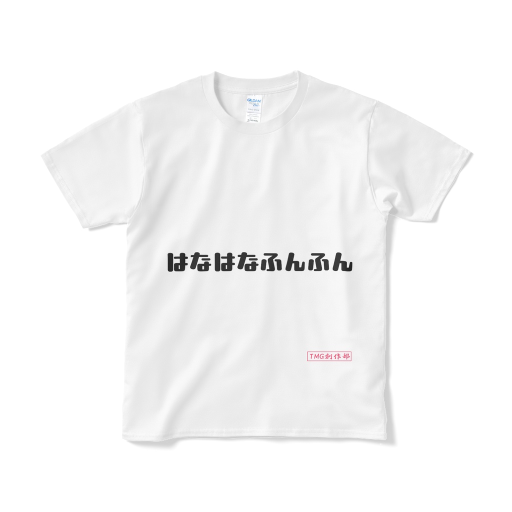 Tシャツ（はなはなふんふん）