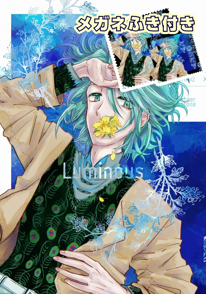 イラスト本+メガネふきセット
