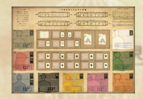 【マーダーミステリー】「籠の燕は夜、夢を見る」新版