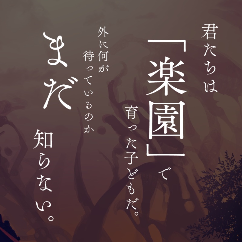 【CoC7版】黙示録とその顛末【キャンペーンシナリオ集】SPLL:E108031