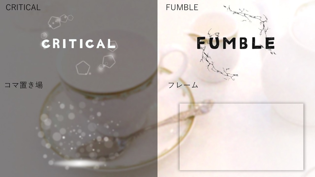 【CoCシナリオ】 ねぇ、聞かせて。 【おまけ】