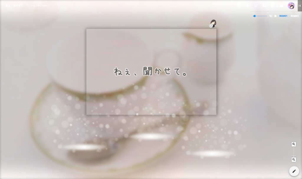 【CoCシナリオ】 ねぇ、聞かせて。 【おまけ】