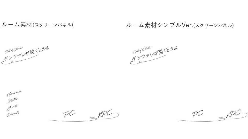 【CoCシナリオ】 デンファレが開くときは 【おまけ】