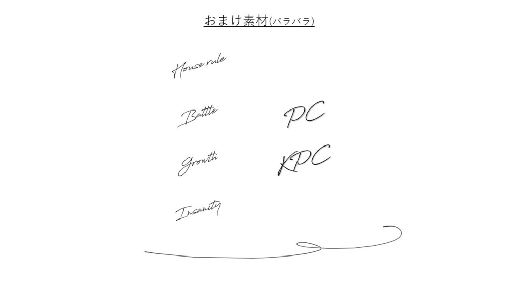 【CoCシナリオ】 デンファレが開くときは 【おまけ】