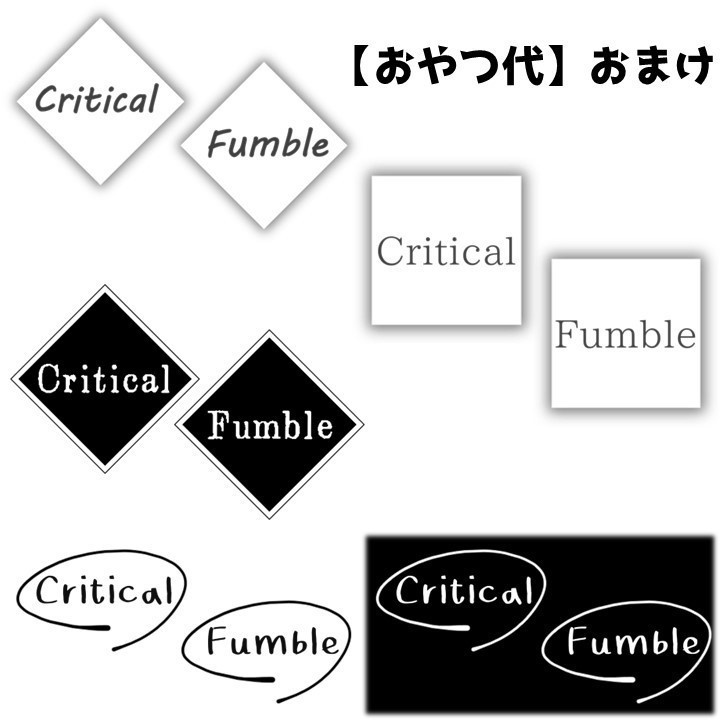 【無料/おやつ代】ココフォリア・クリックアクション素材