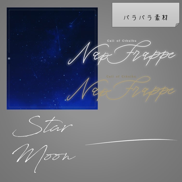 【無料】『NapFrappe』非公式ディスプレイ素材