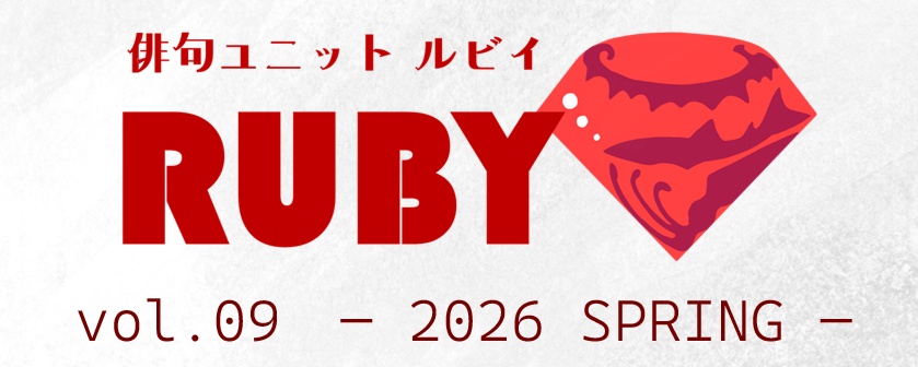 俳句ネプリ 第9号