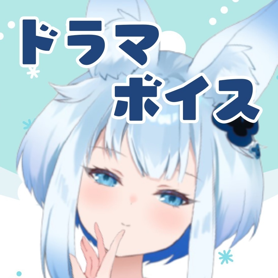 【紺野シロ】🦊ドキドキッ♡君と動物園♡🦊