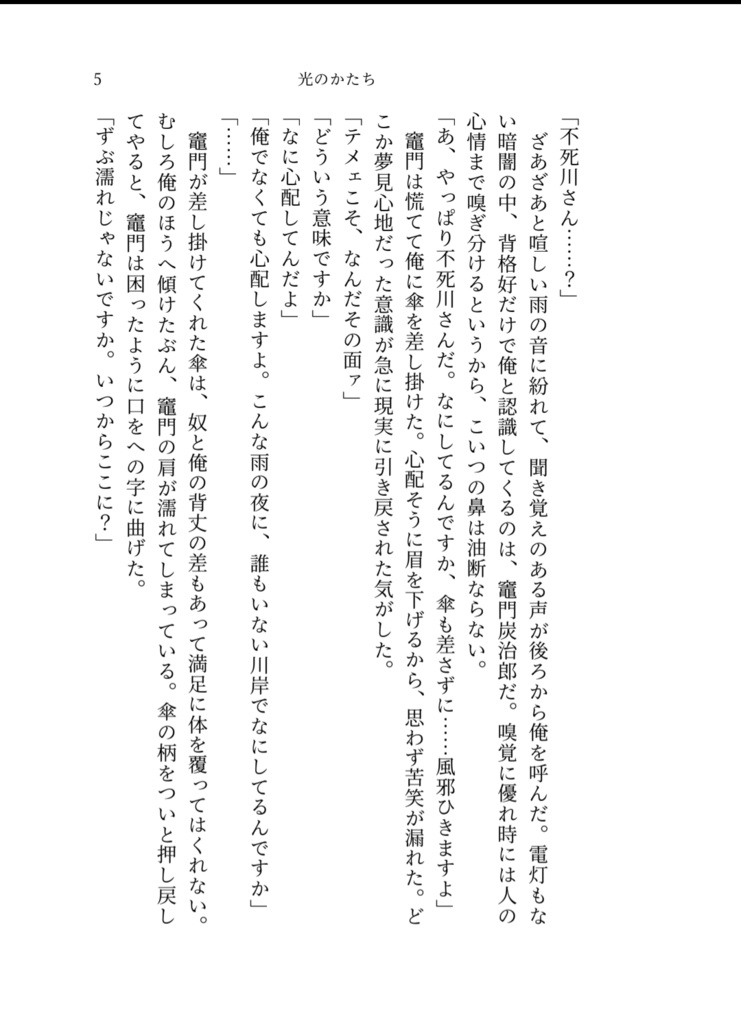 光のかたち