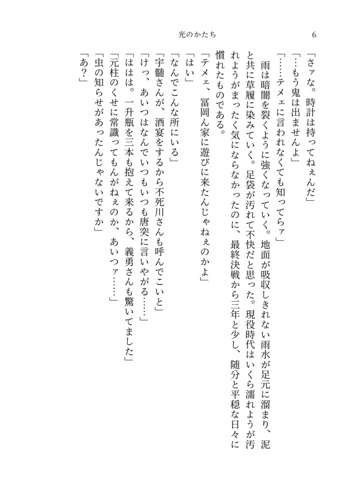 光のかたち
