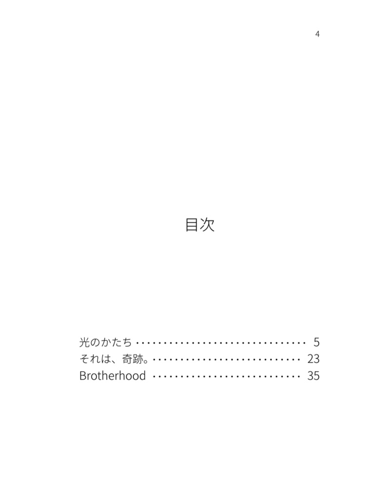 光のかたち