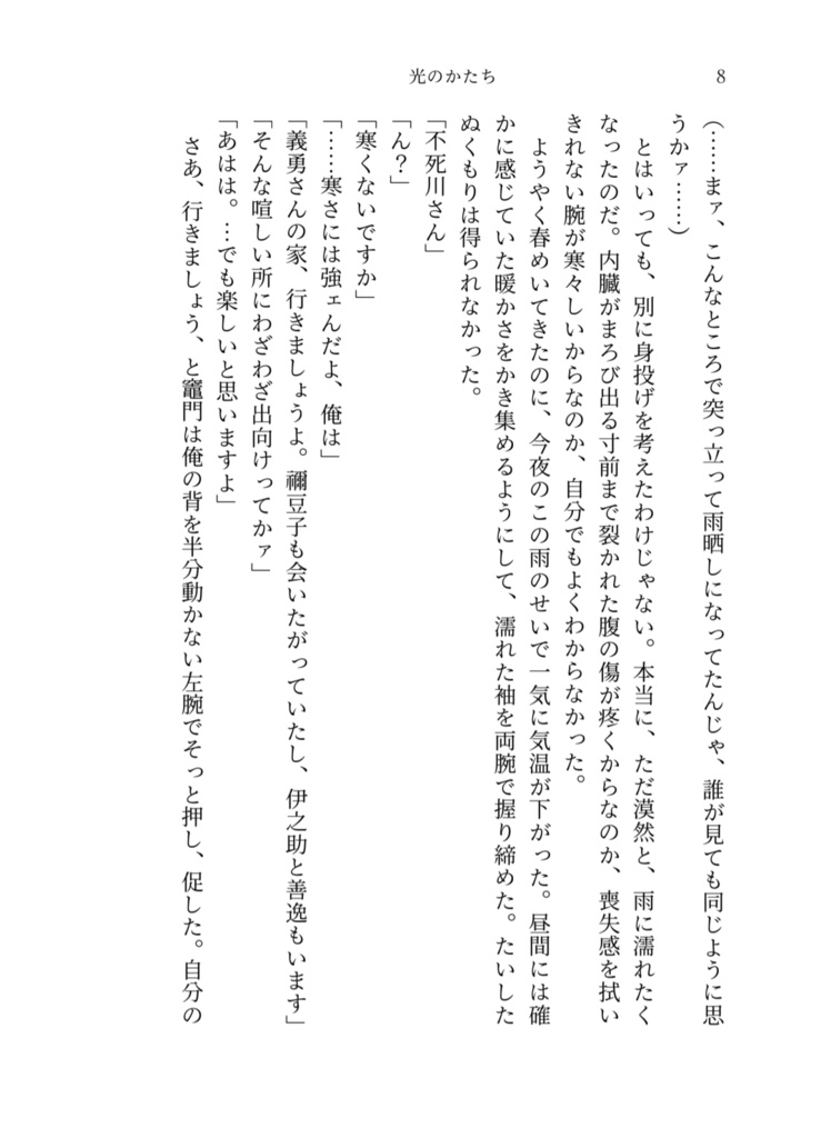 光のかたち