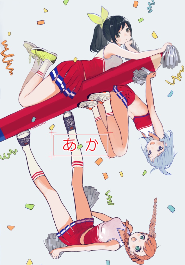 あか