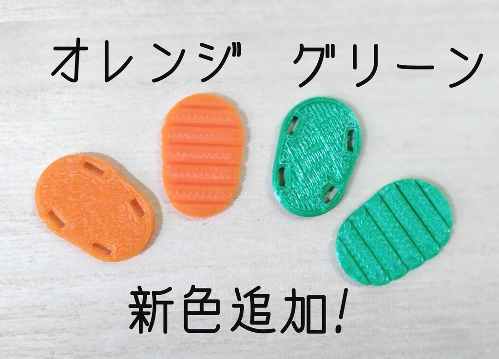 サンダル制作キット【ぬいの素足専用】