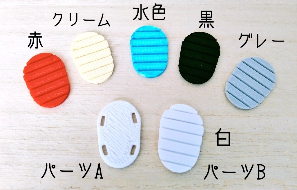 サンダル制作キット【ぬいの素足専用】