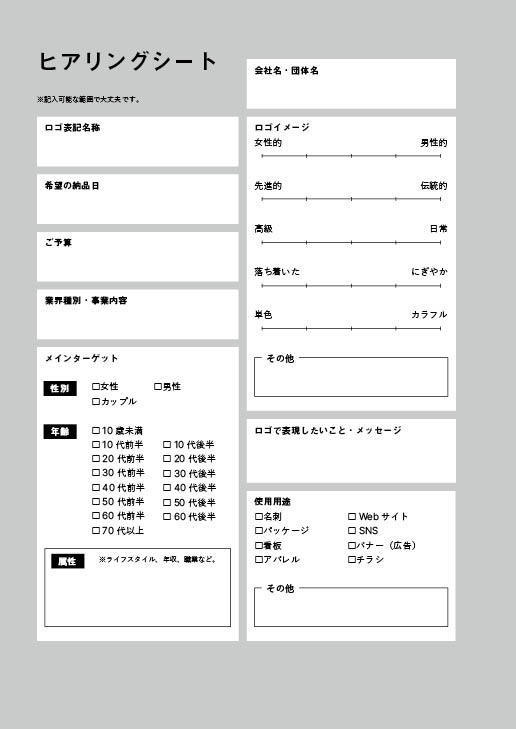 これからロゴデザインを始める人のための本。 - 基礎知識、着想と展開、ロゴフォリオ。