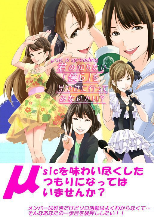 君の知らない「僕ら」を見つけに行ってみないかい?