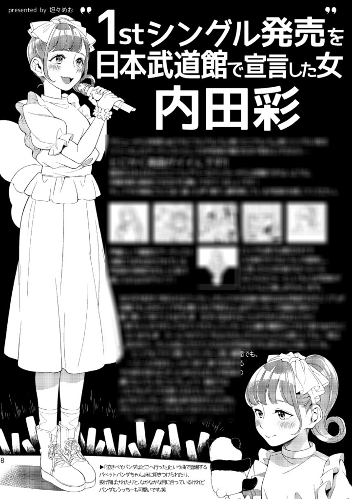 君の知らない「僕ら」を見つけに行ってみないかい?