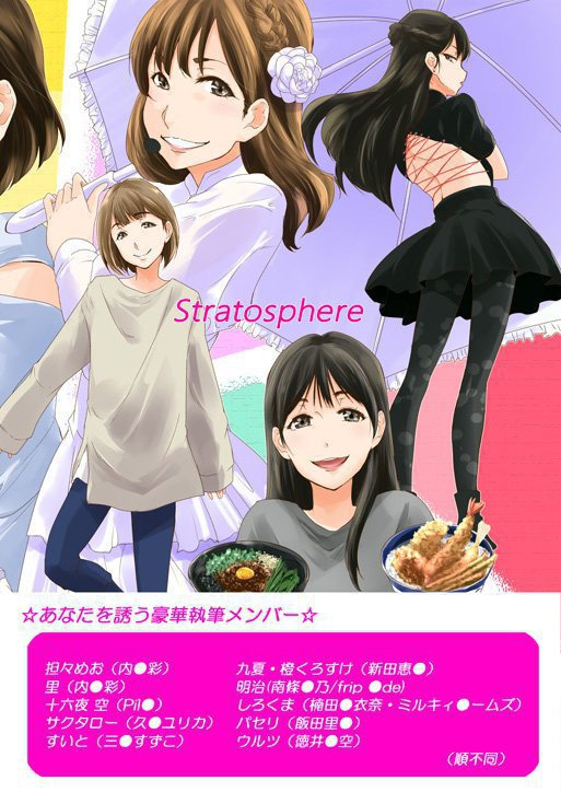 君の知らない「僕ら」を見つけに行ってみないかい?