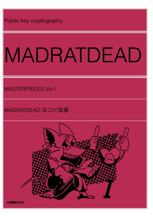 MAD RAT DEAD 耳コピ楽譜 vol.1