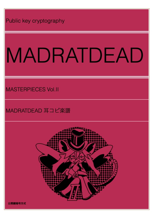 MAD RAT DEAD 耳コピ楽譜 vol.2