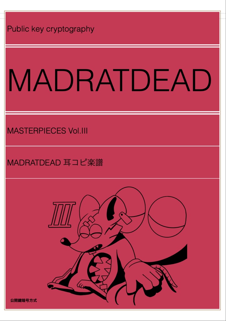 MADRATDEAD 耳コピ楽譜 vol.3