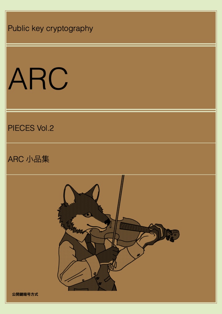 ARC バイオリン小品集