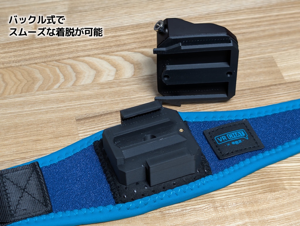 Tundra Tracker用バックル型クイックリリースマウント