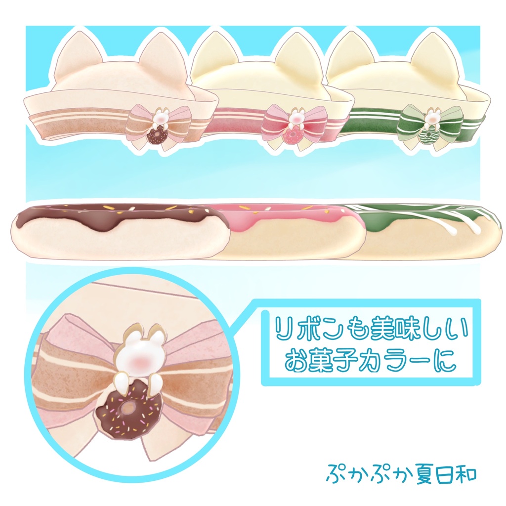6/19発売予定ぷかぷか夏日和《4アバター対応》