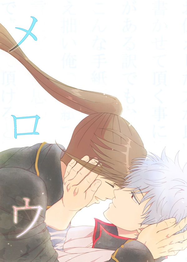 メロウ