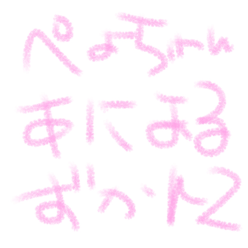 ぺよちゃんあにまるずかん2