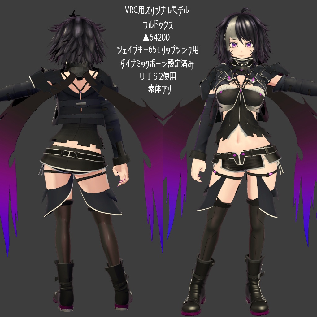 オリジナル3Dモデル カルドゥウス&カルドゥウスUN PBsdk3.0版追加