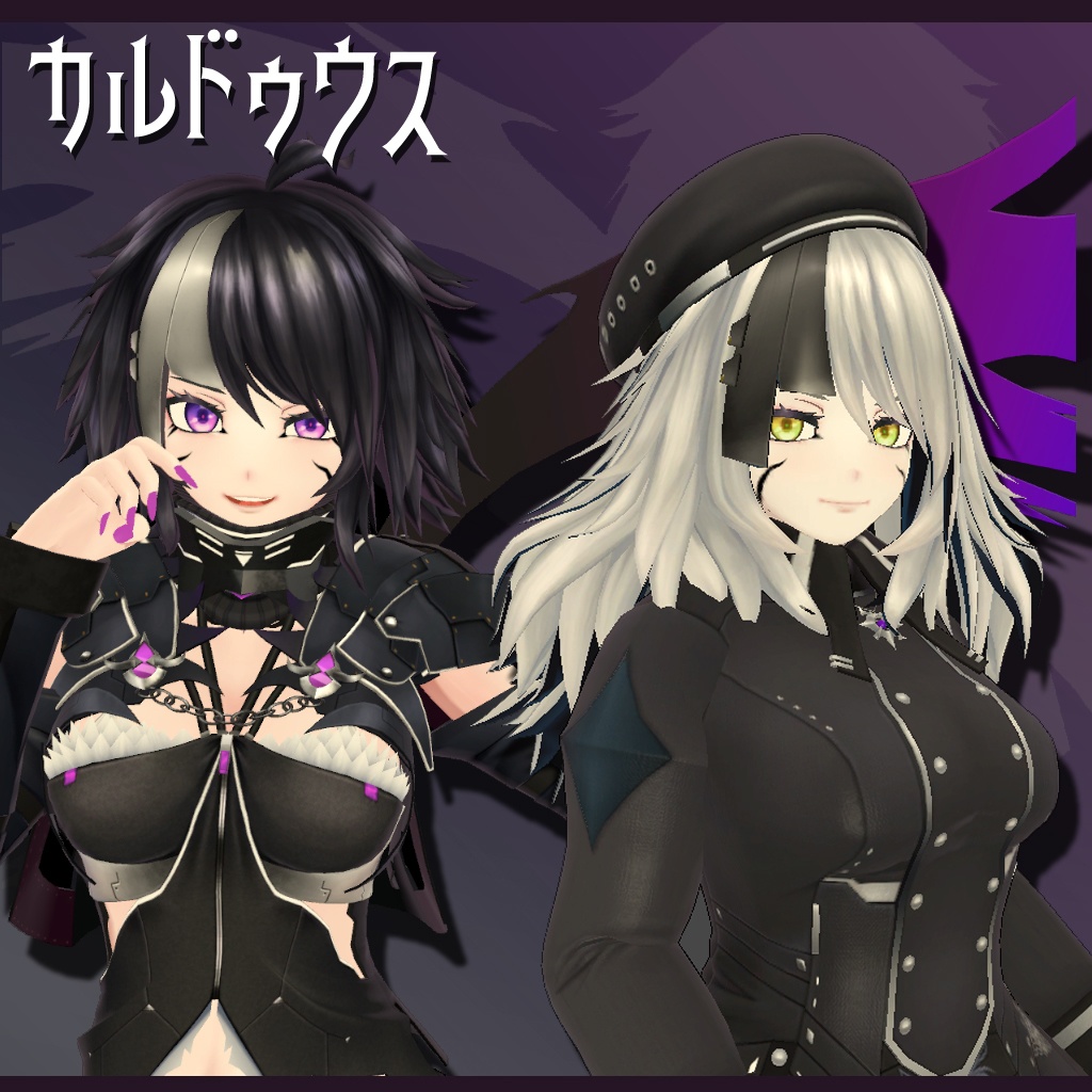 オリジナル3Dモデル カルドゥウス&カルドゥウスUN PBsdk3.0版追加