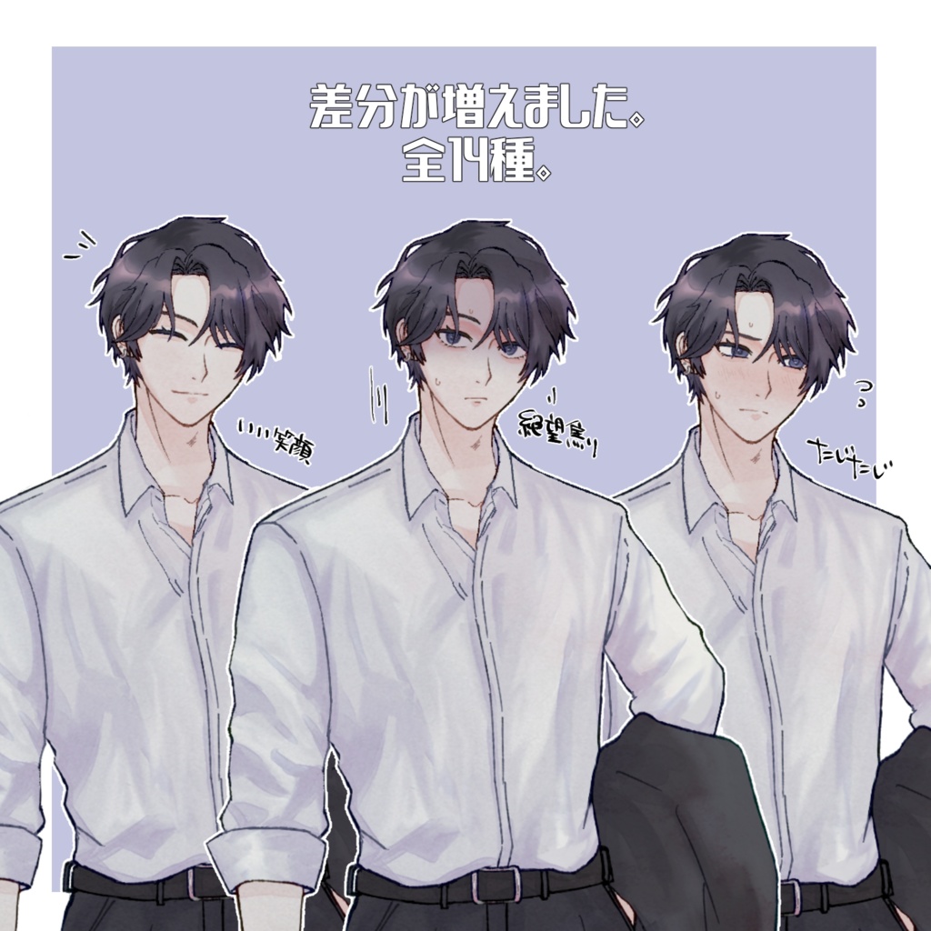 スーツの男性【差分有】