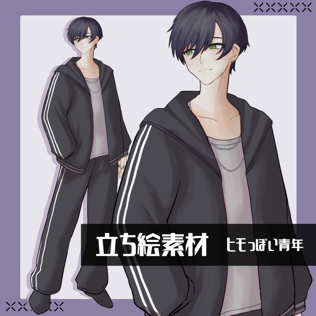 勇者/ヒモっぽい青年