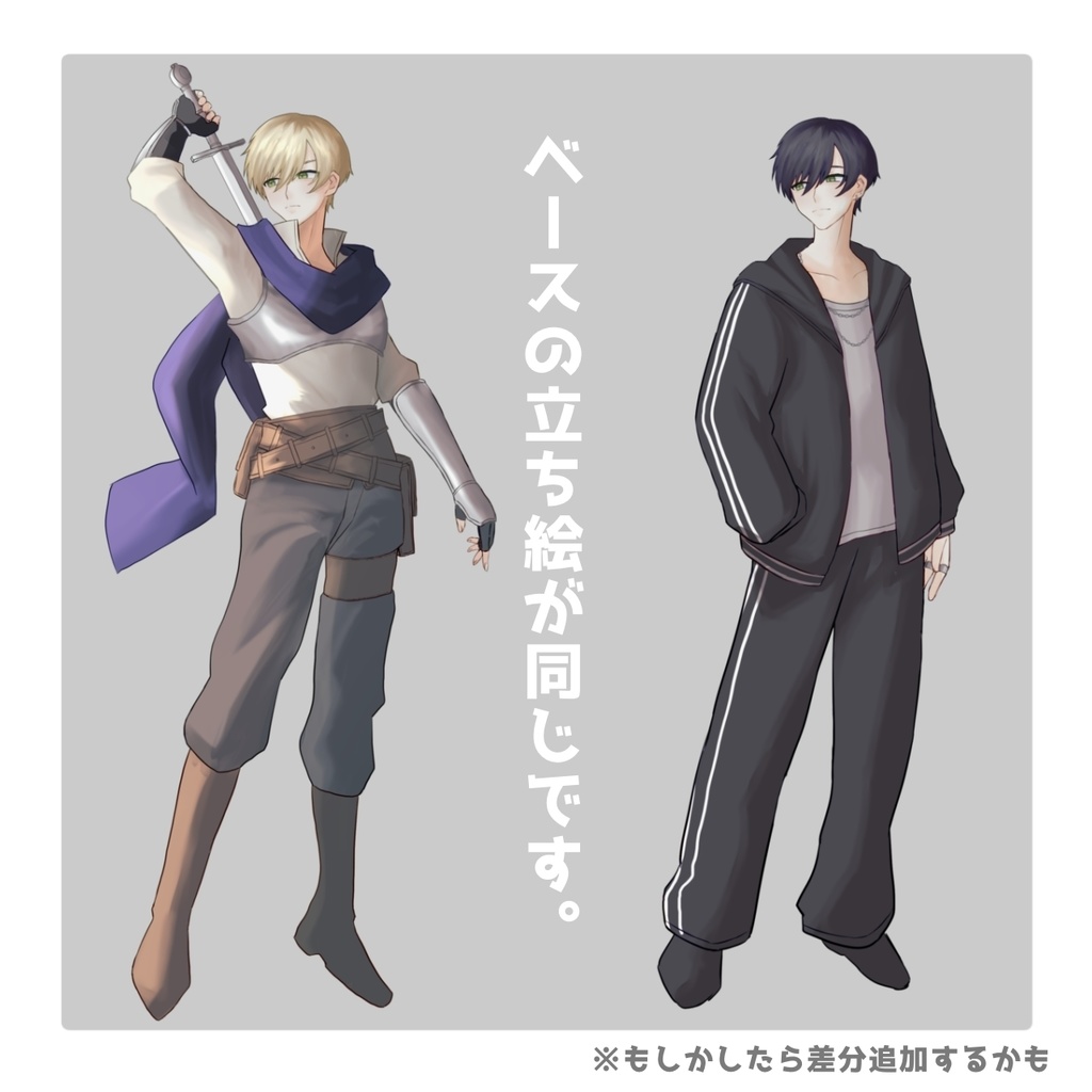 勇者/ヒモっぽい青年