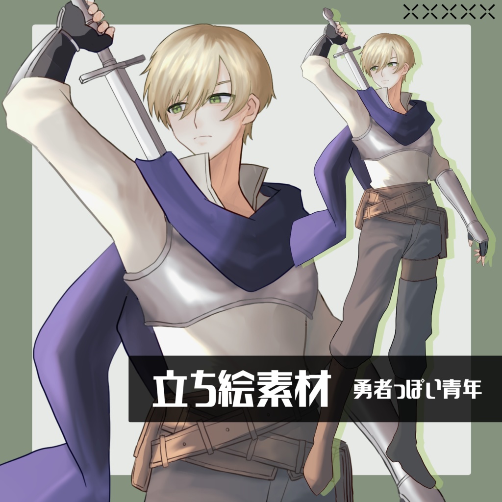 勇者/ヒモっぽい青年