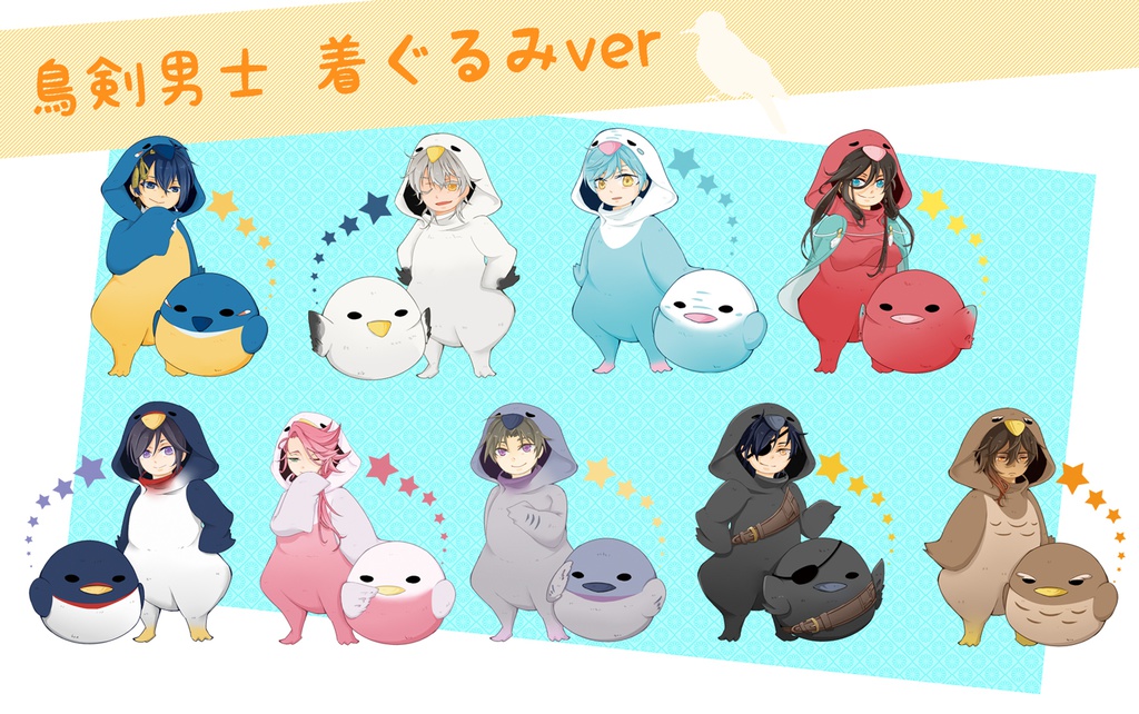 鳥剣男士着ぐるみver アクリルキーホルダー