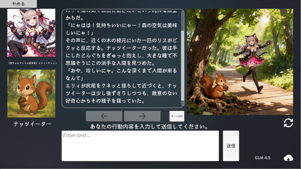 エターナルハンド