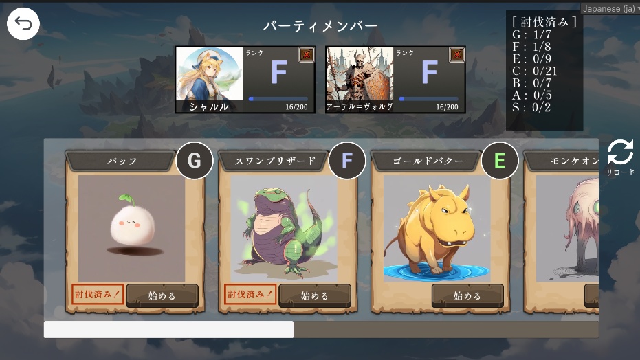 エターナルハンド