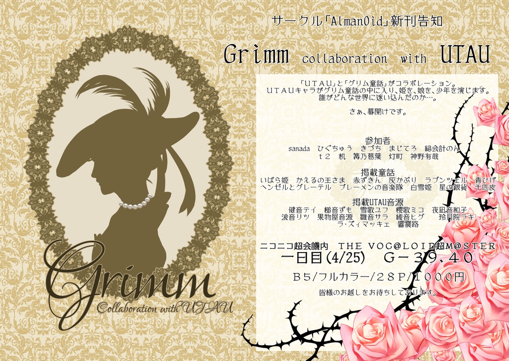 Grimm Collaboration with UTAU