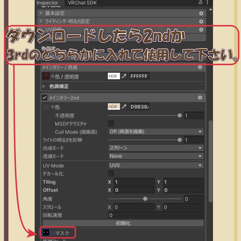 【プラム対応】耳毛用マスク
