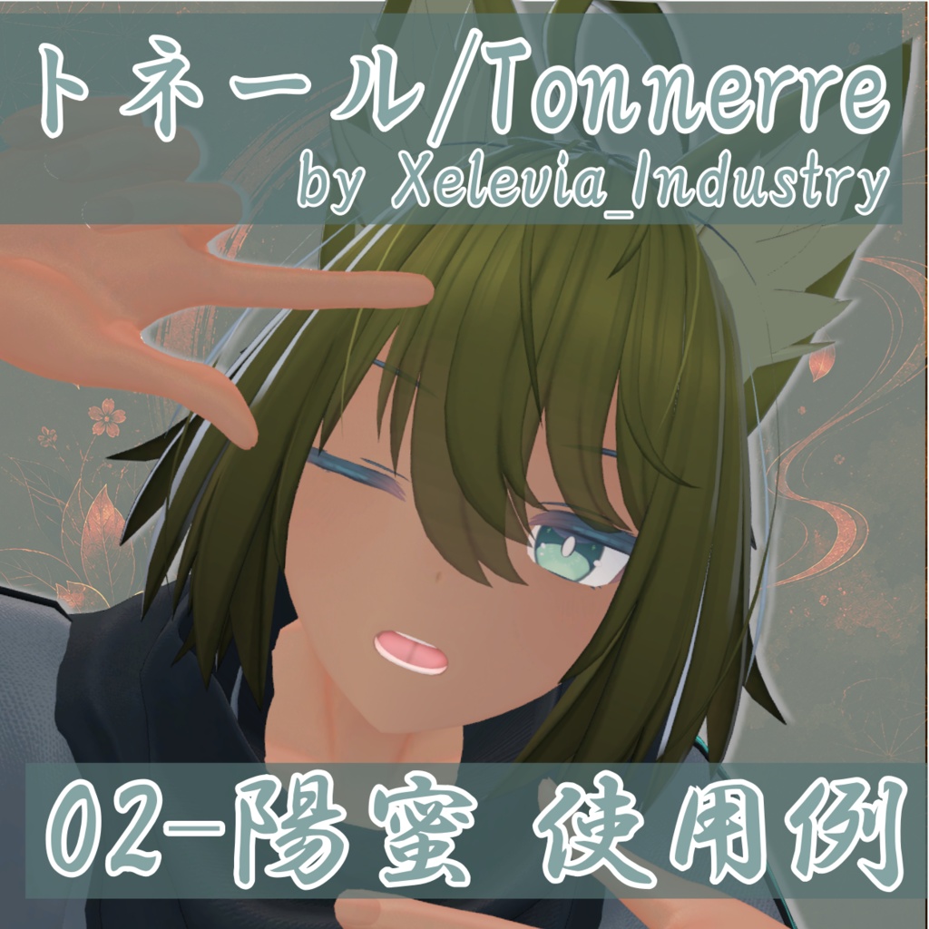 褐ノ彩 -KACHI NO IRO- 褐色肌用カラーテクスチャ