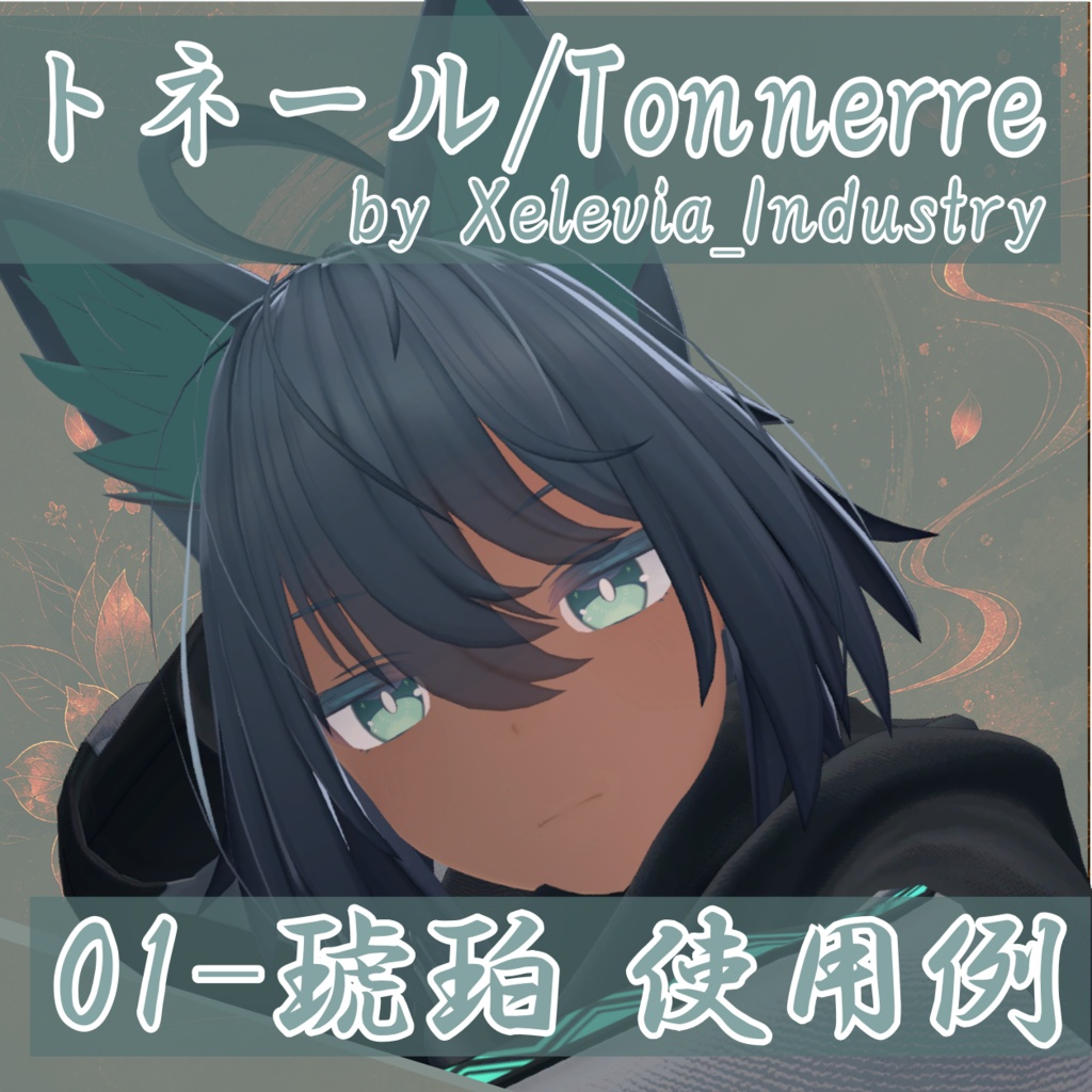 褐ノ彩 -KACHI NO IRO- 褐色肌用カラーテクスチャ