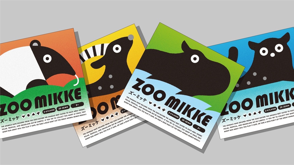 ZOO MIKKE(ズーミッケ)