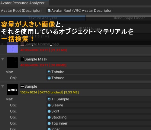 【無料版あり】VRChatアバター改変支援ツールセット「VRC Avatar Support Tools」